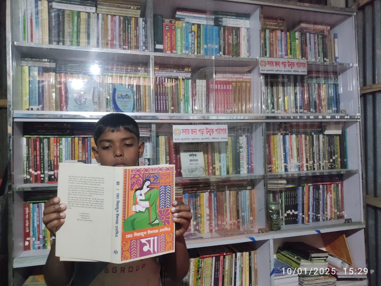 ধুলাউড়ি পূর্বপাড়া সাঁথিয়া পাবনা সবার জন্য পড়া উন্মুক্ত পাঠাগার