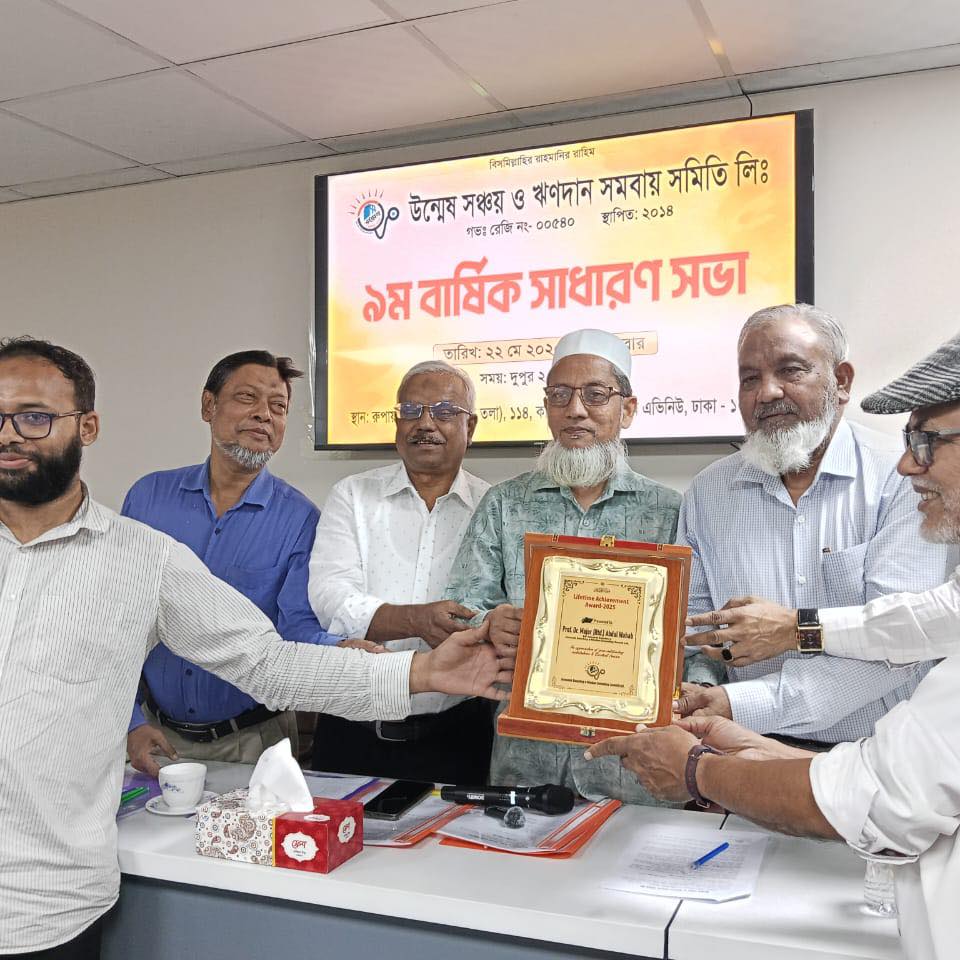 অধ্যাপক ডা. মাহমুদ হোসেন বকাউলের সভাপতিত্বে উন্মেষ এর ৯ম বার্ষিক সাধারণ সভা সফলভাবে সম্পন্ন
