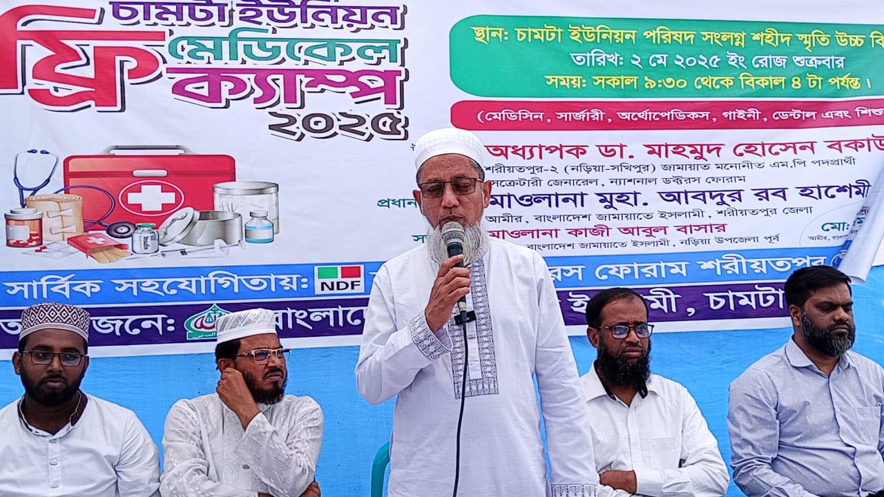 অধ্যাপক ডা. মাহমুদ হোসেন বকাউল-এর উদ্যোগে চামটা ইউনিয়নে দিনব্যাপী ফ্রি মেডিকেল ক্যাম্প!