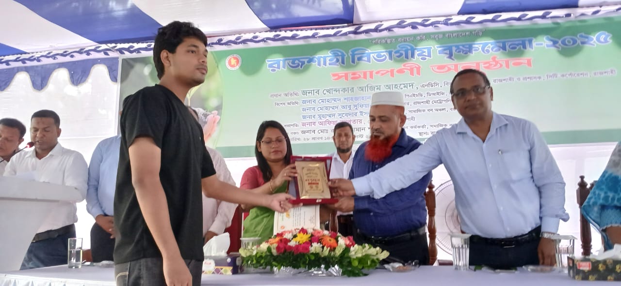 শেষ হলো রাজশাহীতে বিভাগীয় বৃক্ষ মেলা