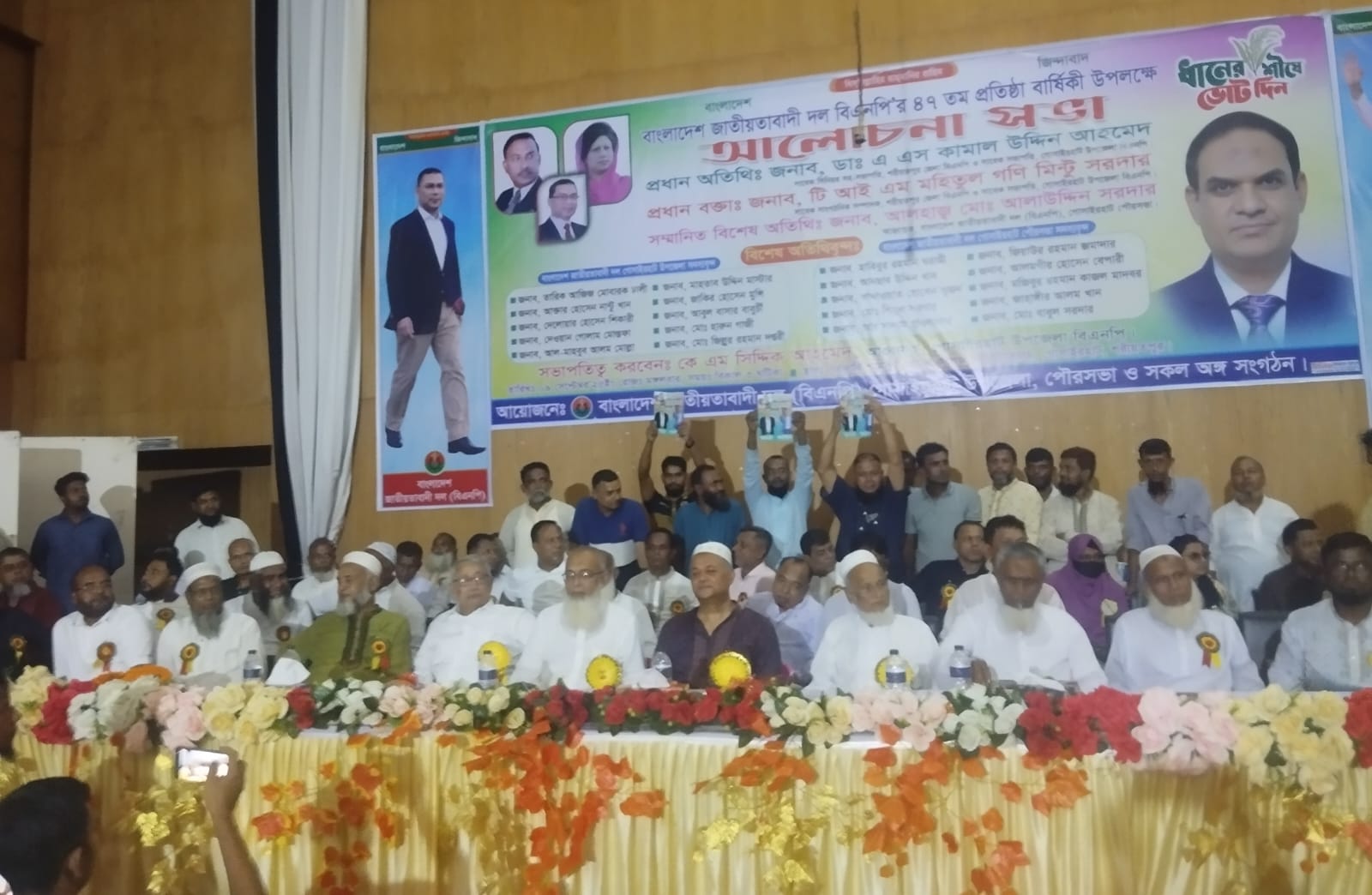গোসাইরহাটে বিএনপি’র ৪৭ তম প্রতিষ্ঠাবার্ষিকী উপলক্ষে আলোচনা সভা অনুষ্ঠিত