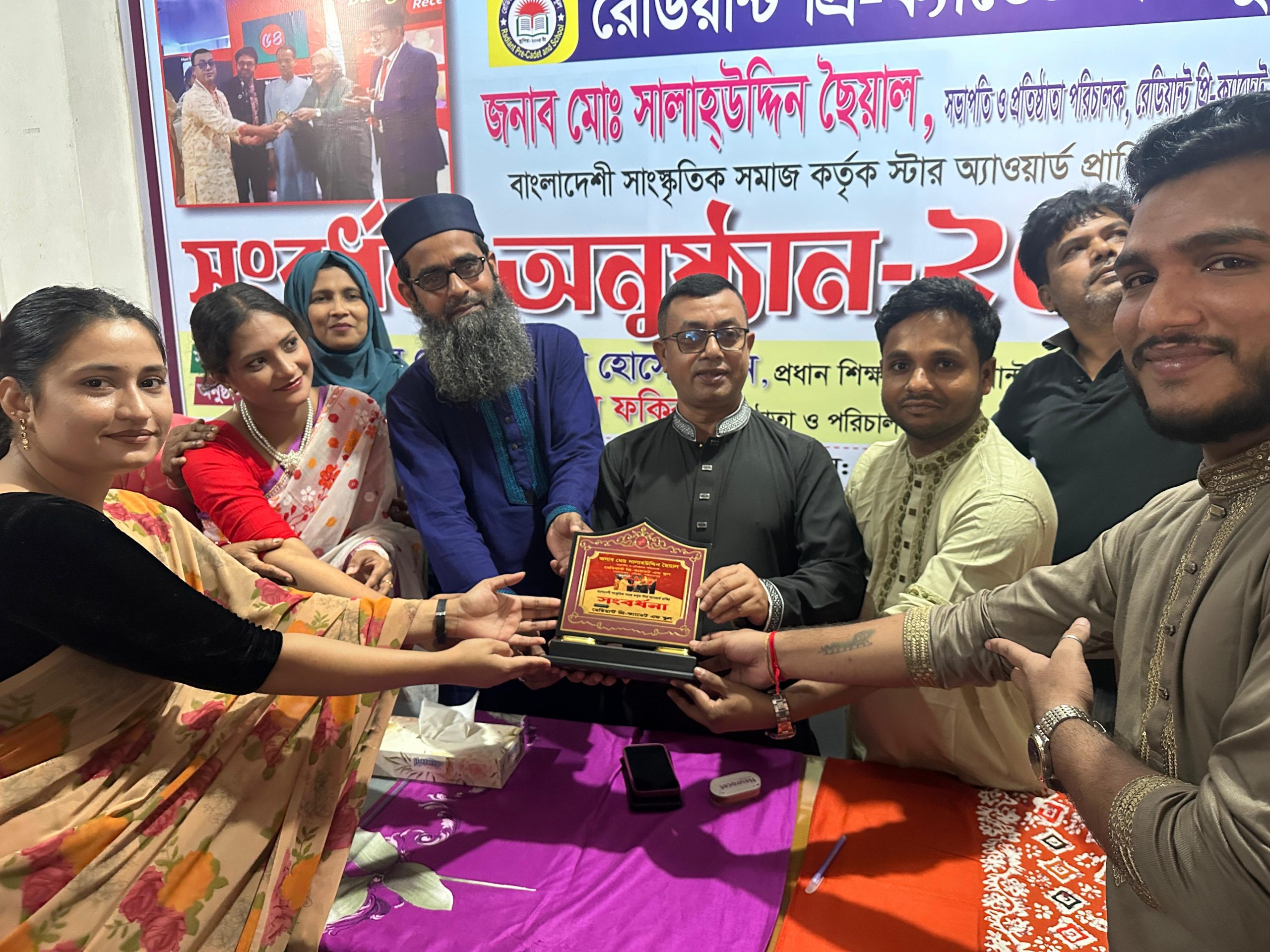 রেডিয়ান্ট প্রি-ক্যাডেট এন্ড স্কুলের পক্ষ থেকে সালাউদ্দিন ছৈয়ালকে সংবর্ধনা ও ক্রেস্ট প্রদান